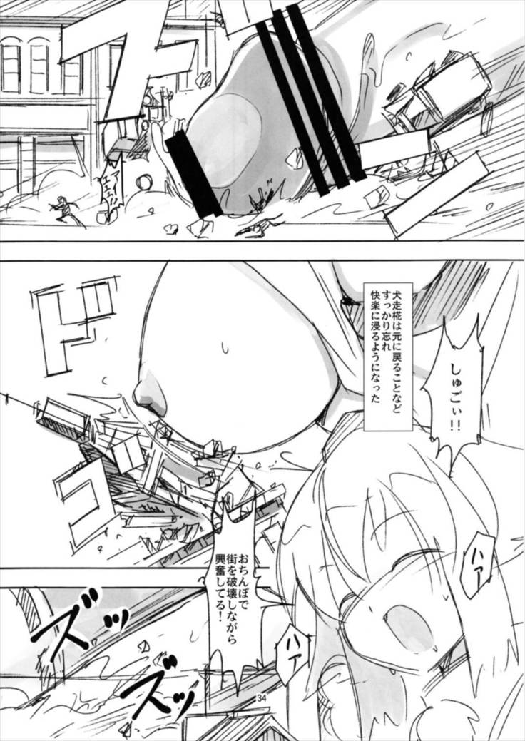 Shameimaru Kyouju no Hiritsuteki Aijou