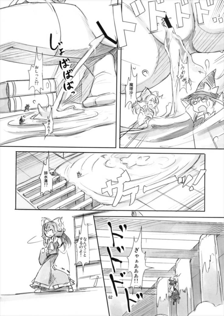 Shameimaru Kyouju no Hiritsuteki Aijou