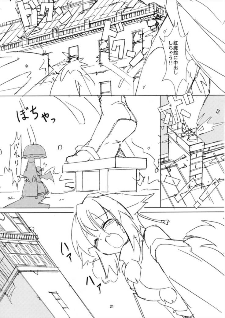 Shameimaru Kyouju no Hiritsuteki Aijou