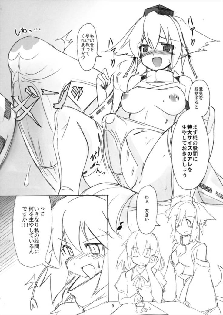 Shameimaru Kyouju no Hiritsuteki Aijou