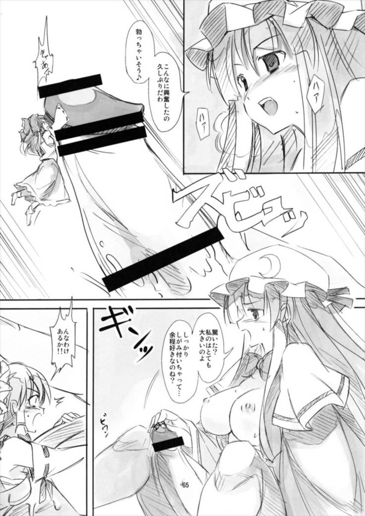 Shameimaru Kyouju no Hiritsuteki Aijou