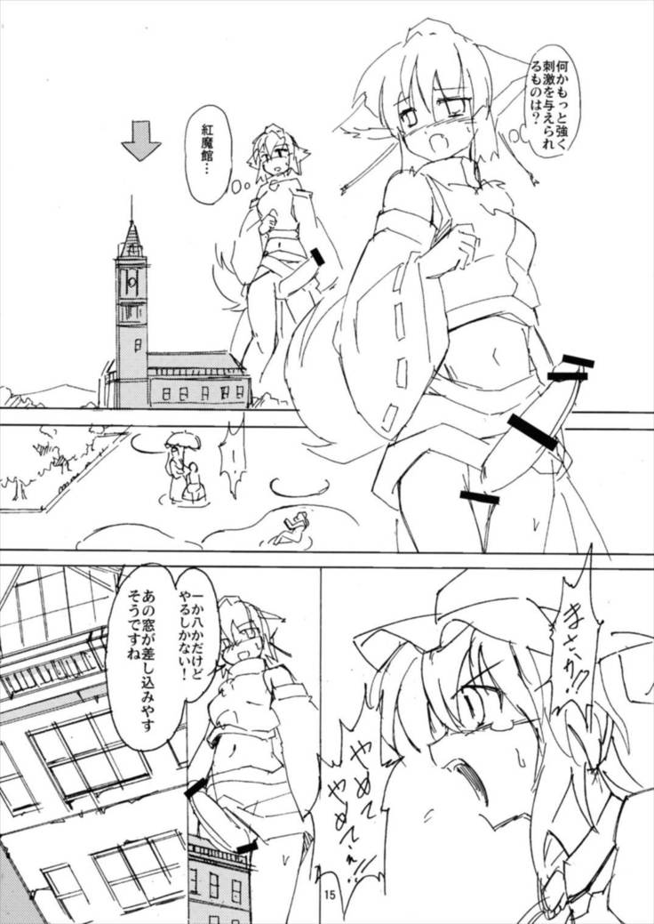 Shameimaru Kyouju no Hiritsuteki Aijou