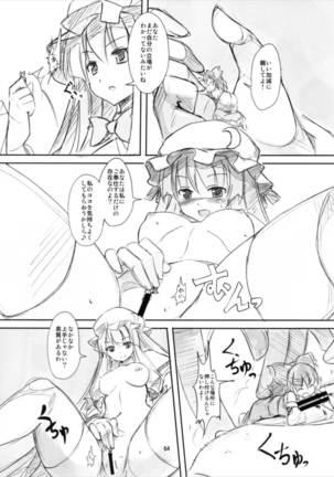 Shameimaru Kyouju no Hiritsuteki Aijou Page #64