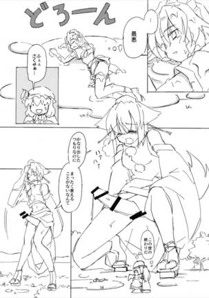 Shameimaru Kyouju no Hiritsuteki Aijou Page #14