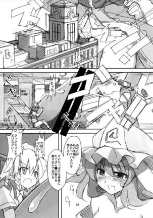 Shameimaru Kyouju no Hiritsuteki Aijou Page #53