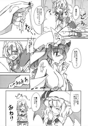 Shameimaru Kyouju no Hiritsuteki Aijou Page #58