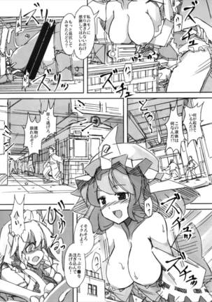 Shameimaru Kyouju no Hiritsuteki Aijou Page #55