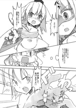 Shameimaru Kyouju no Hiritsuteki Aijou Page #38
