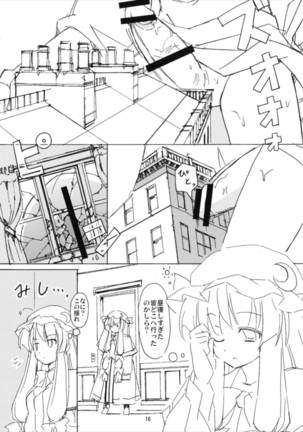 Shameimaru Kyouju no Hiritsuteki Aijou Page #16