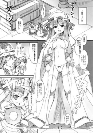 Shameimaru Kyouju no Hiritsuteki Aijou Page #60