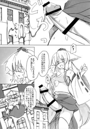 Shameimaru Kyouju no Hiritsuteki Aijou Page #22