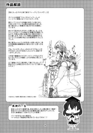 Shameimaru Kyouju no Hiritsuteki Aijou Page #48