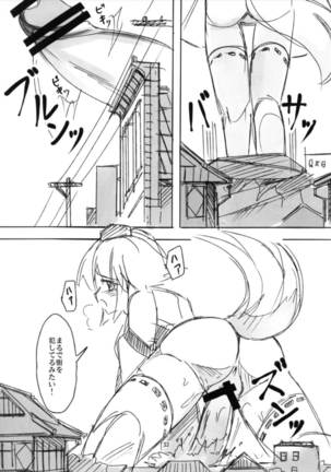 Shameimaru Kyouju no Hiritsuteki Aijou Page #33