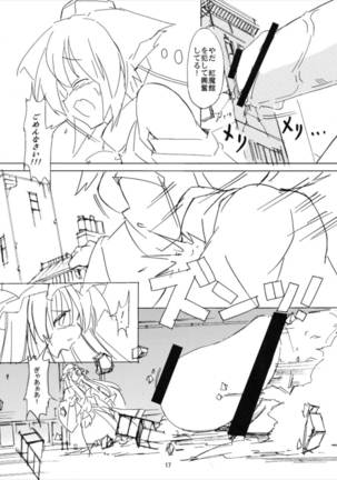 Shameimaru Kyouju no Hiritsuteki Aijou Page #17