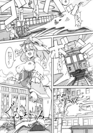 Shameimaru Kyouju no Hiritsuteki Aijou Page #57