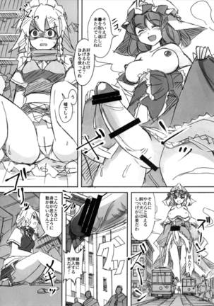 Shameimaru Kyouju no Hiritsuteki Aijou Page #52