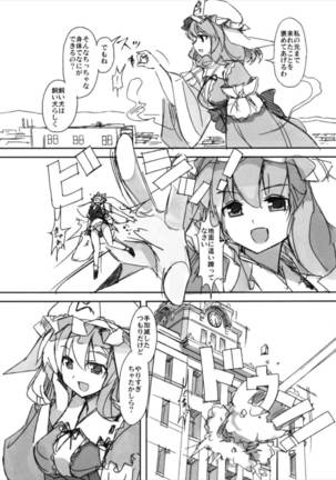 Shameimaru Kyouju no Hiritsuteki Aijou Page #50