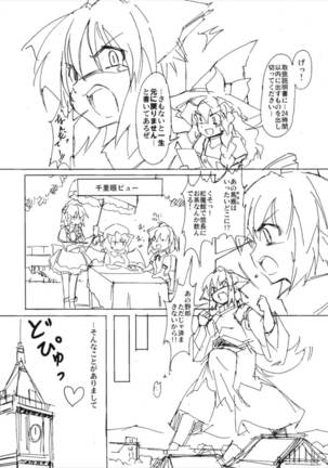 Shameimaru Kyouju no Hiritsuteki Aijou Page #13