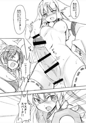 Shameimaru Kyouju no Hiritsuteki Aijou Page #40