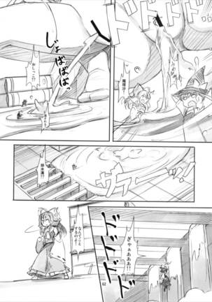 Shameimaru Kyouju no Hiritsuteki Aijou Page #62