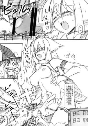 Shameimaru Kyouju no Hiritsuteki Aijou Page #45