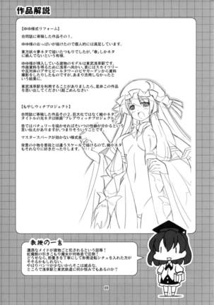 Shameimaru Kyouju no Hiritsuteki Aijou Page #69