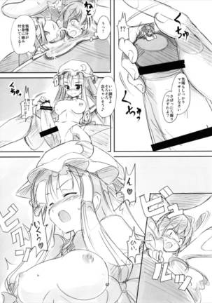 Shameimaru Kyouju no Hiritsuteki Aijou Page #67