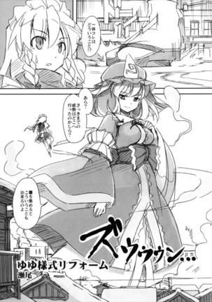 Shameimaru Kyouju no Hiritsuteki Aijou Page #49