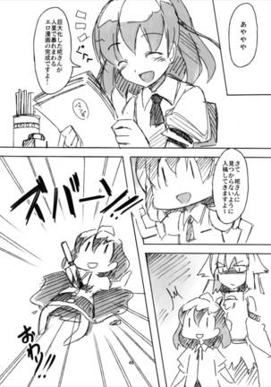 Shameimaru Kyouju no Hiritsuteki Aijou Page #46