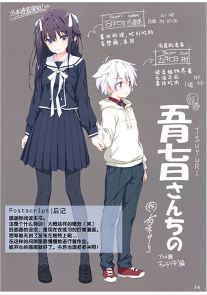 NEKOTORE Page #16
