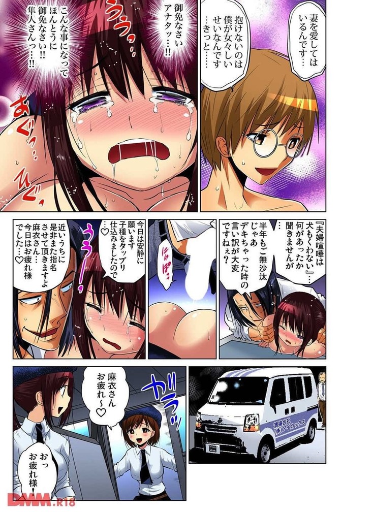 人妻あそび
