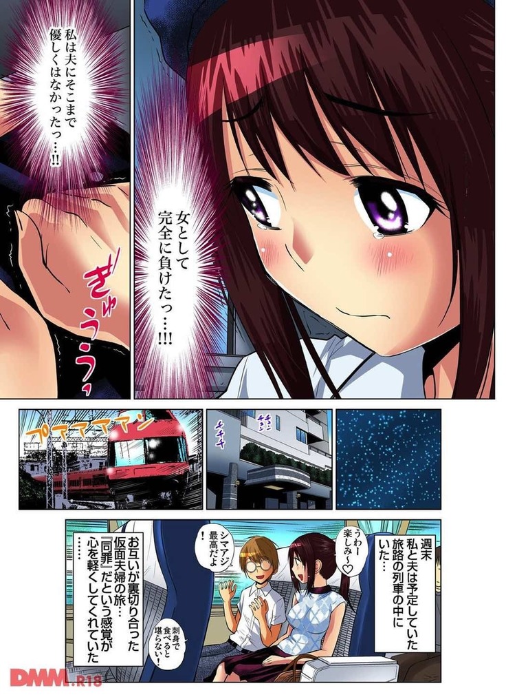 人妻あそび