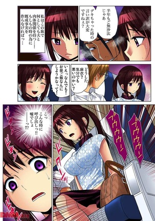 人妻あそび Page #13