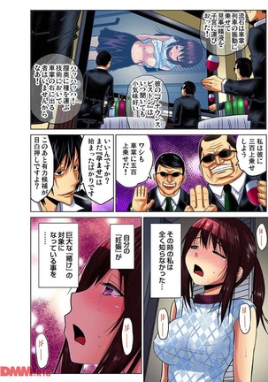 人妻あそび Page #25