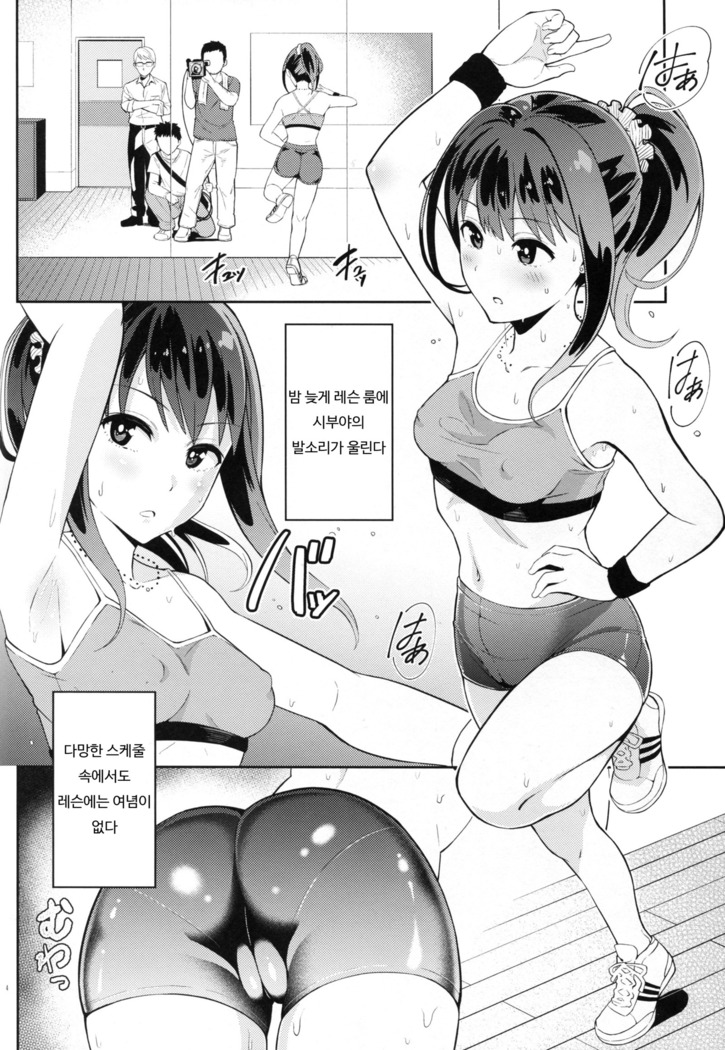 Micchaku Shuzai Document Shibuya Rin Idol no Sugao