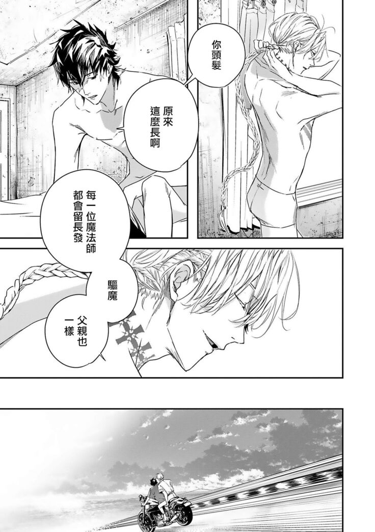 World's End Blue Bird | 末世青鸟 Ch. 4-7