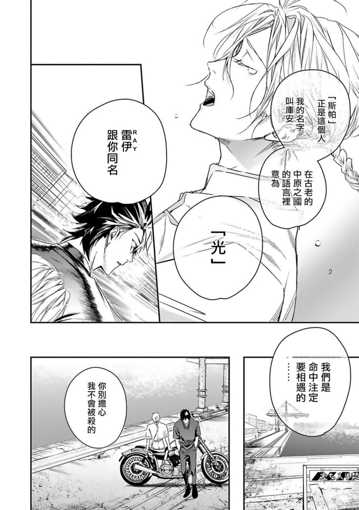 World's End Blue Bird | 末世青鸟 Ch. 4-7
