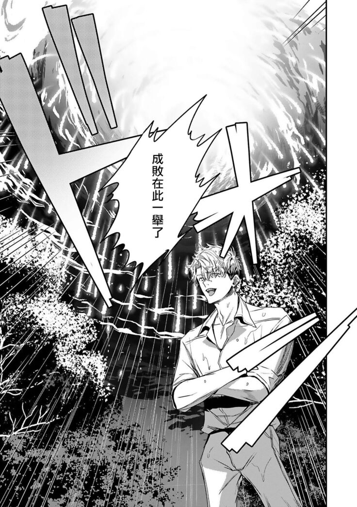 World's End Blue Bird | 末世青鸟 Ch. 4-7