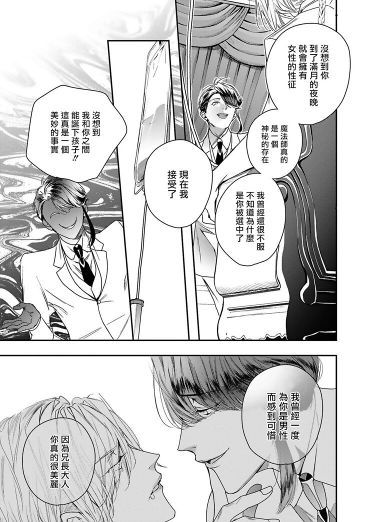 World's End Blue Bird | 末世青鸟 Ch. 4-7