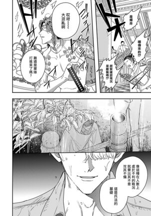 World's End Blue Bird | 末世青鸟 Ch. 4-7 Page #161
