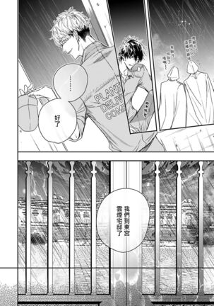 World's End Blue Bird | 末世青鸟 Ch. 4-7 Page #151