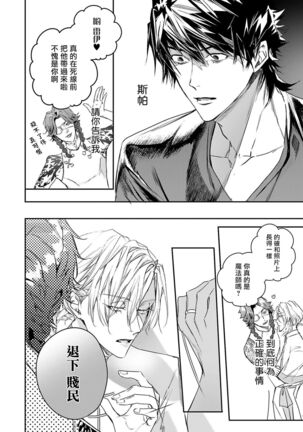 World's End Blue Bird | 末世青鸟 Ch. 4-7 Page #87