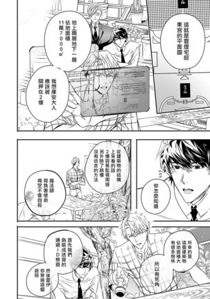 World's End Blue Bird | 末世青鸟 Ch. 4-7 Page #128