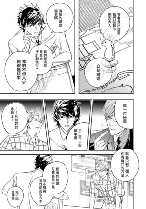 World's End Blue Bird | 末世青鸟 Ch. 4-7 Page #129
