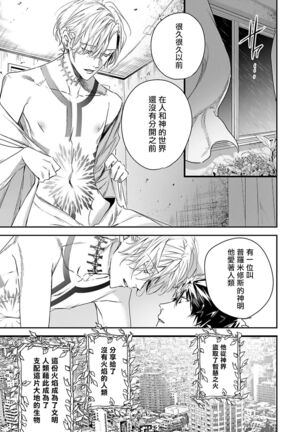 World's End Blue Bird | 末世青鸟 Ch. 4-7 Page #72