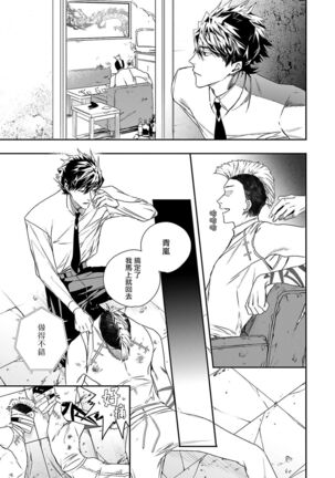 World's End Blue Bird | 末世青鸟 Ch. 4-7 Page #121