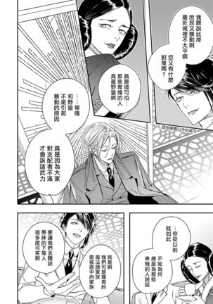 World's End Blue Bird | 末世青鸟 Ch. 4-7 Page #22