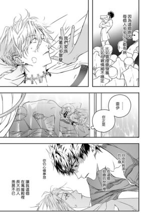 World's End Blue Bird | 末世青鸟 Ch. 4-7 Page #125
