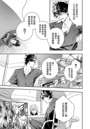 World's End Blue Bird | 末世青鸟 Ch. 4-7 Page #62