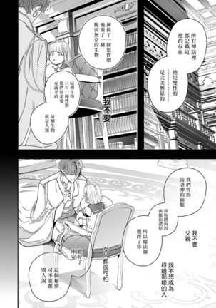 World's End Blue Bird | 末世青鸟 Ch. 4-7 Page #135